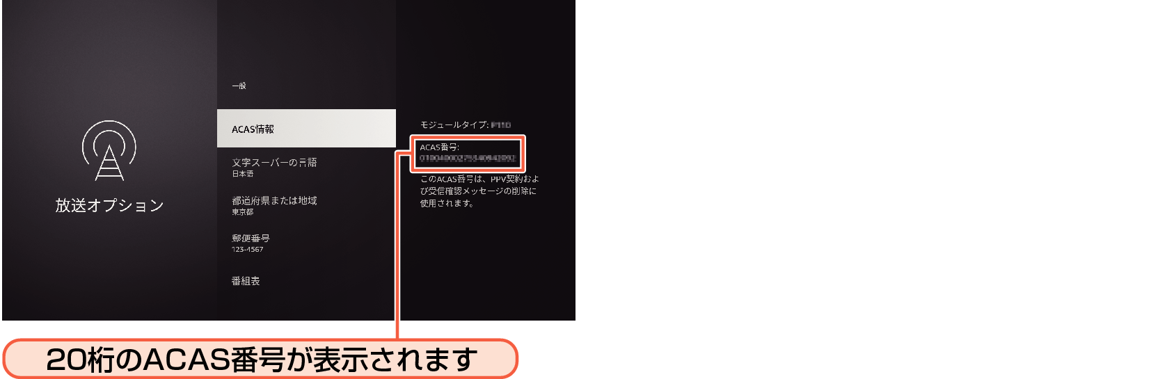 OSD_ACAS Info1
